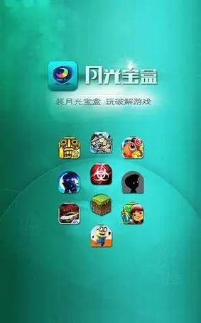 月光宝盒游戏
