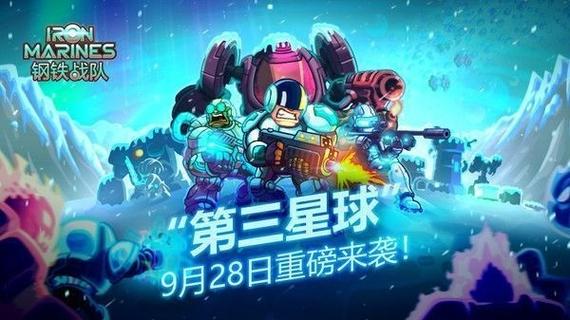 钢铁战队内置MOD菜单