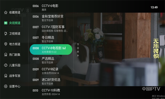 星空卫视直播源