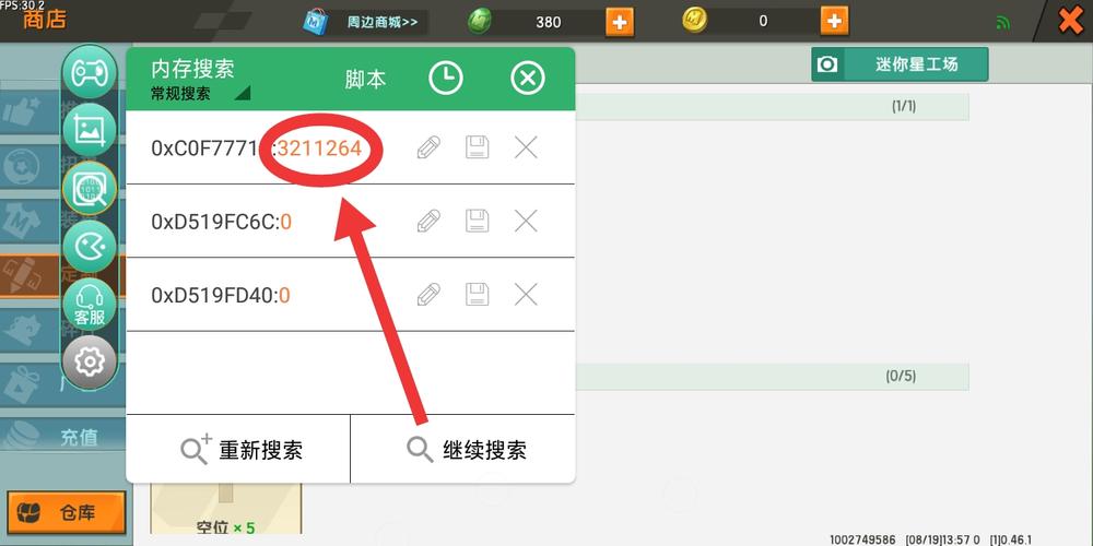 迷你世界科技开挂修改器