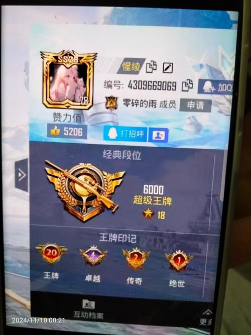 和平精英免费租