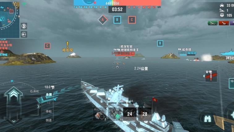 战舰世界闪击战