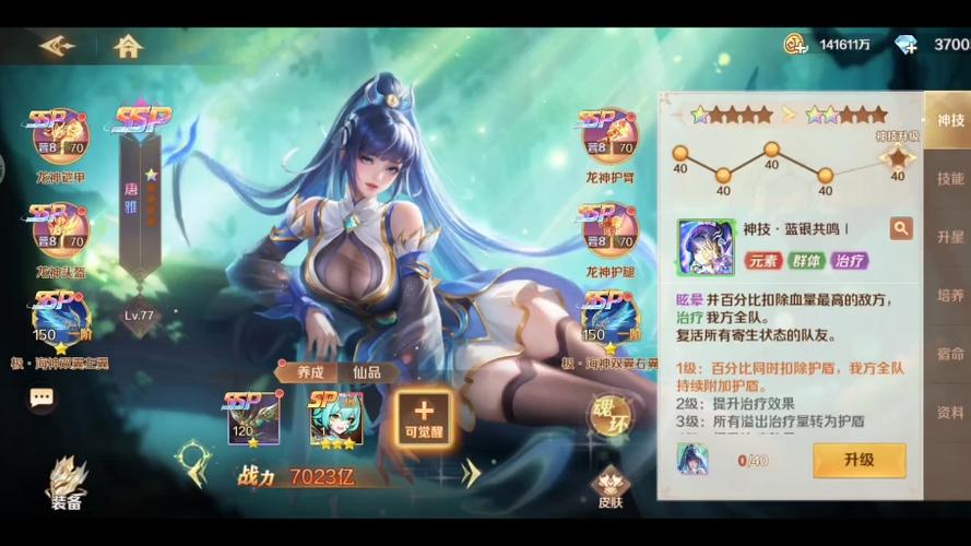 新斗罗大陆游戏无收费