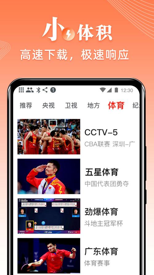 爱TV电视版A