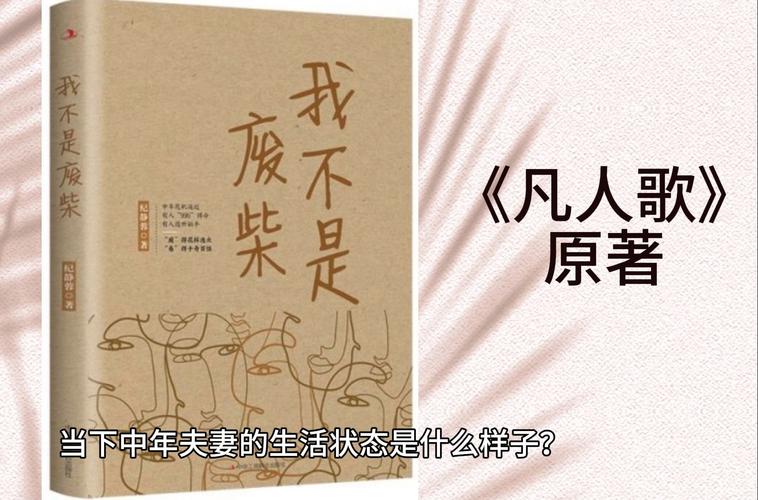 我不是废柴