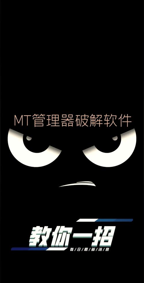 mt管理器怎么修改