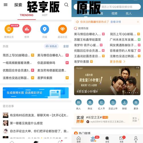 微博兔2022版破解版无限次数