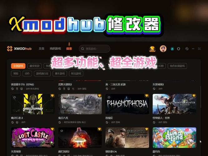 xmodhub修改器无限能量版
