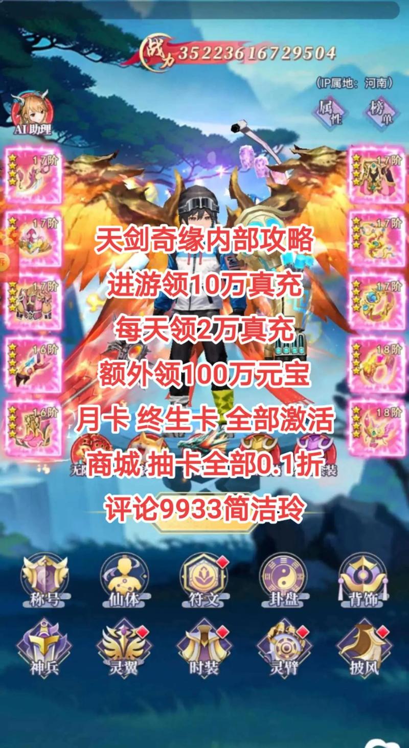 天剑奇缘无限内