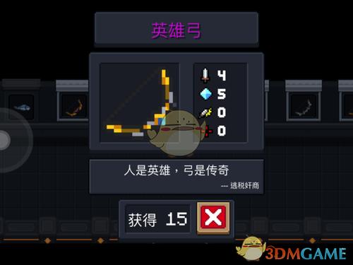 元气骑士英雄