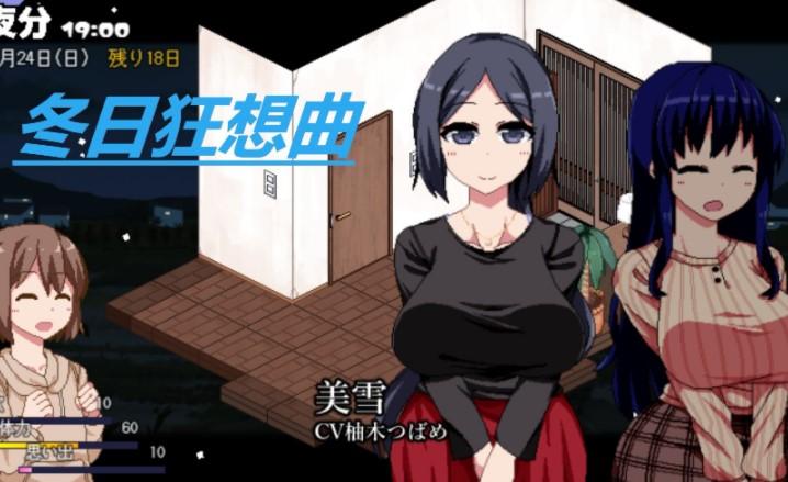 冬日狂想曲冷狐汉化版下载无广告无卡密