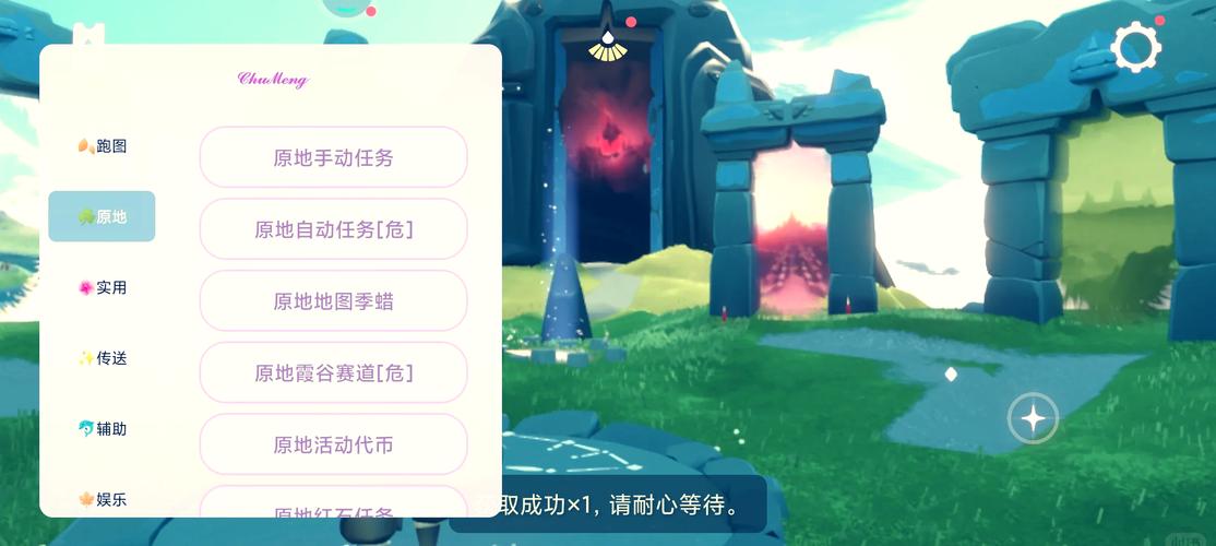 光遇辅助框架