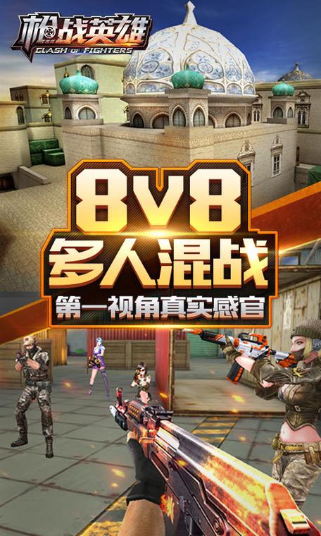 枪战英雄