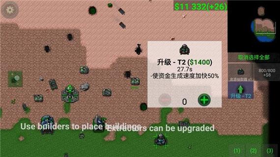 铁锈战争联机版