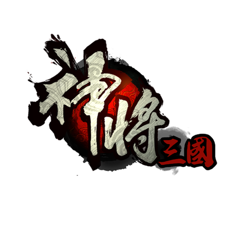 神将三国破解版