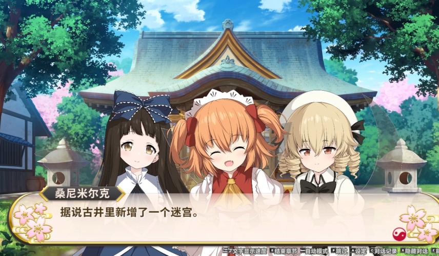 时停幻想乡