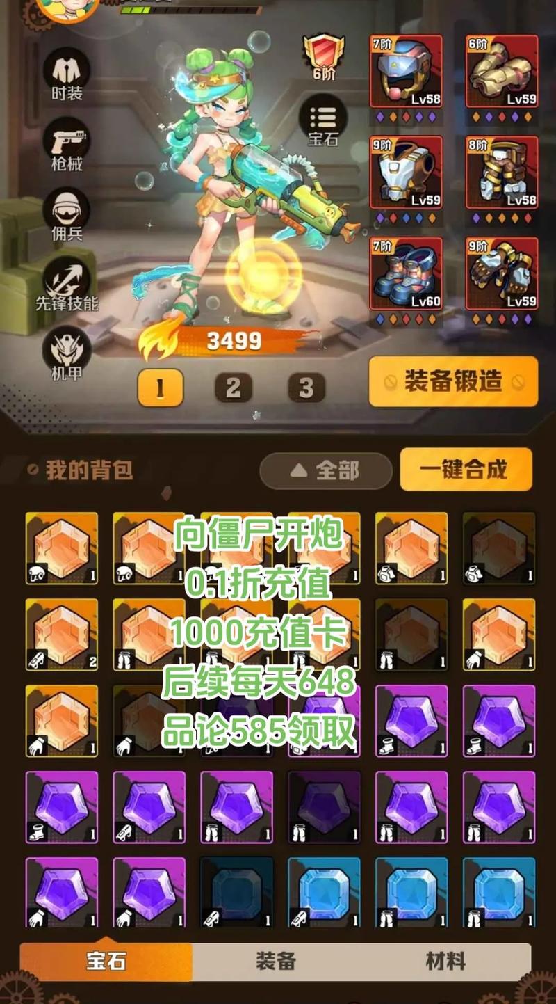 僵尸突围最新无