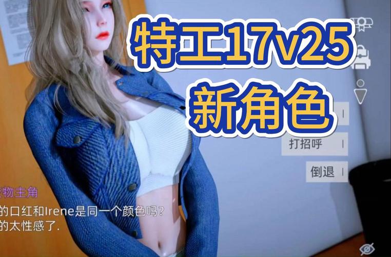 特工17v25安卓汉化无广告版安装免广告