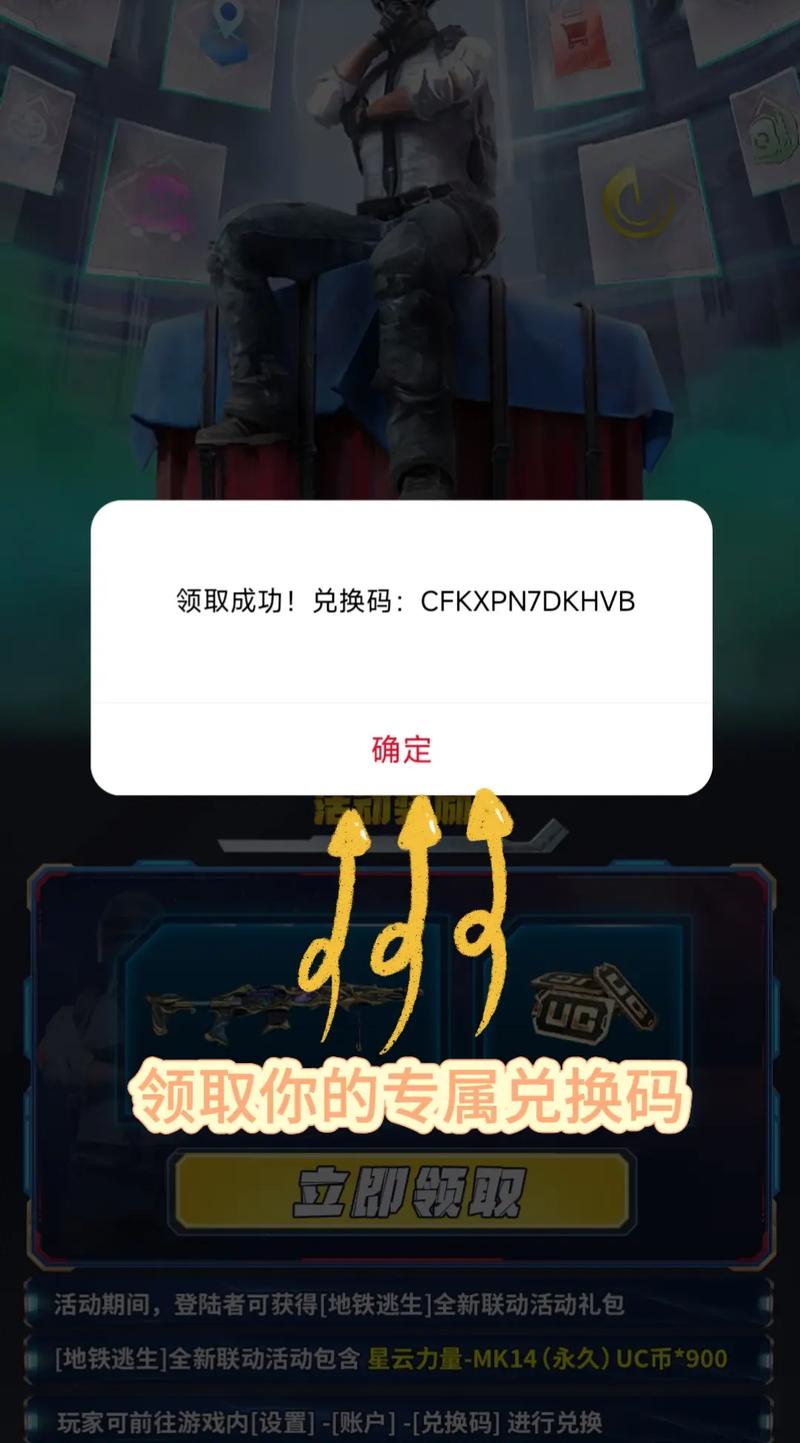 地铁逃生脚免费版