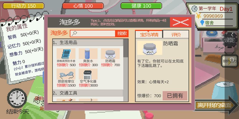 下一站我的大学内置MOD菜单最新版彩色