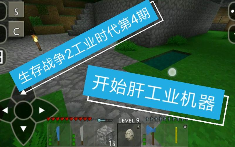 生存战争工业时内购版