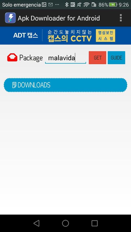 apk downloader下载