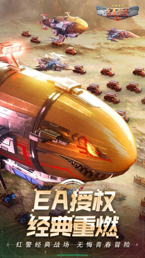 红警ol手游2021最新消息