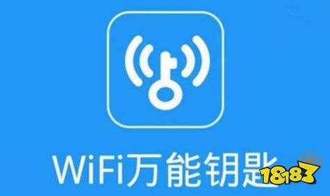 旧版万能钥匙旧版本全部完整版