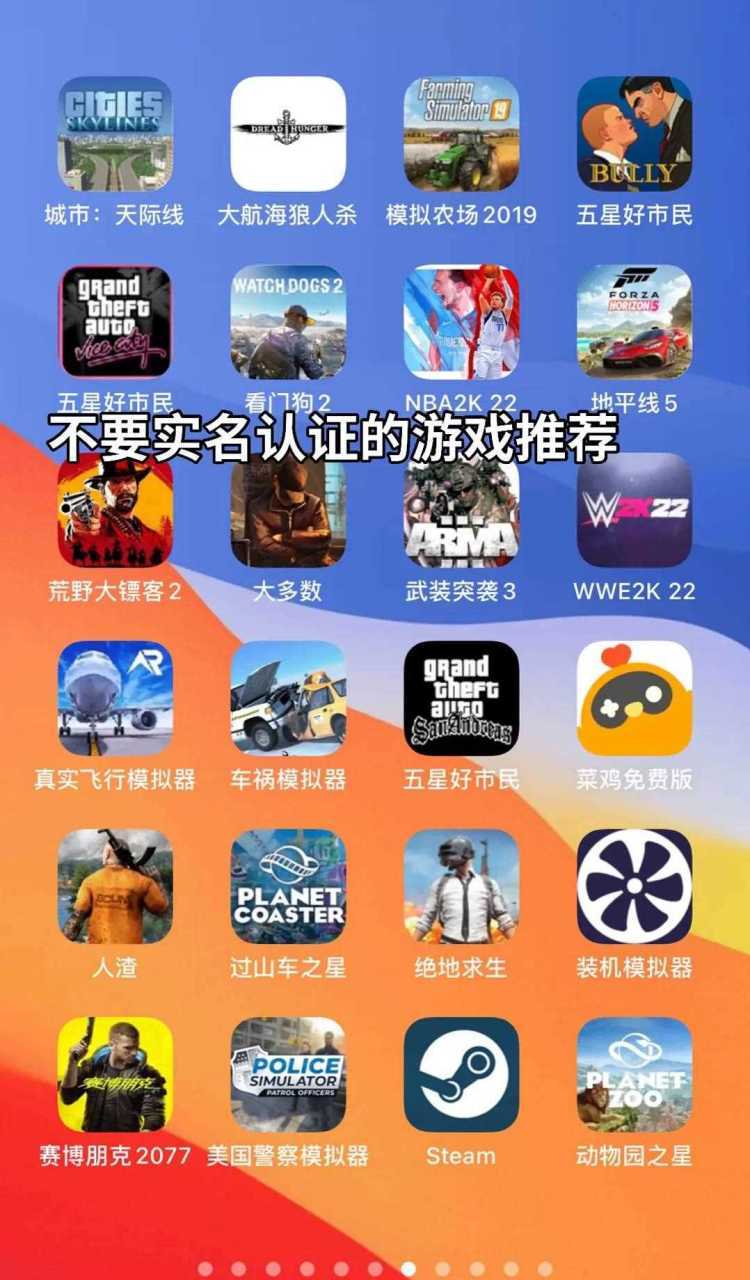 不需要实名认证