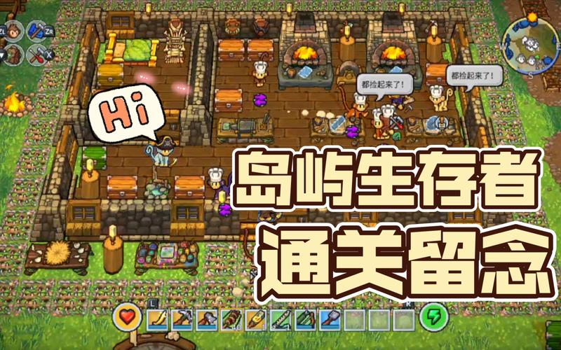 岛屿生存者无限铜钱
