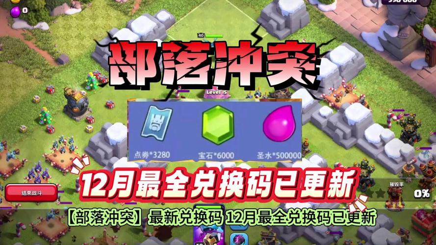 部落冲突助手官