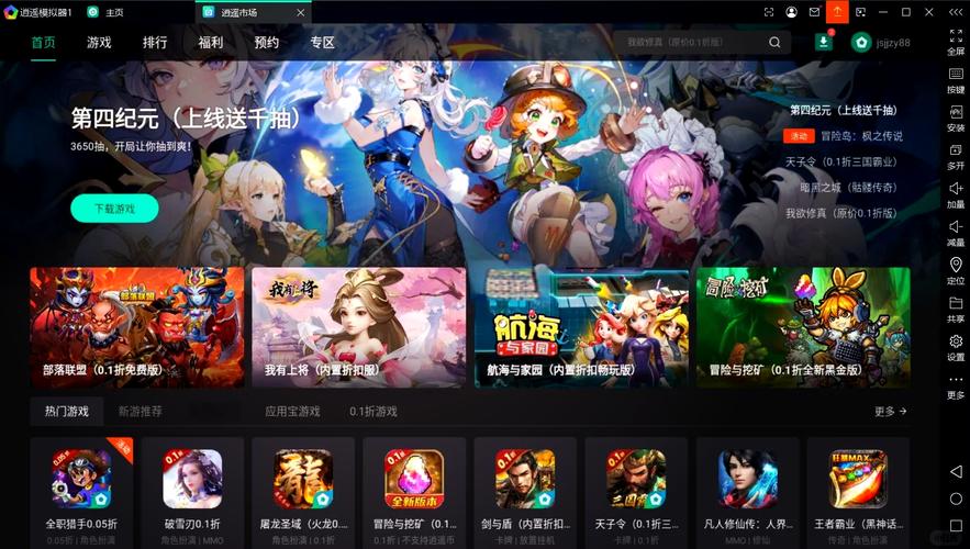 模拟器汉化版