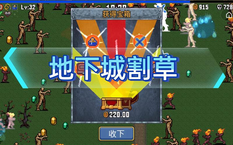 地下城割草无限