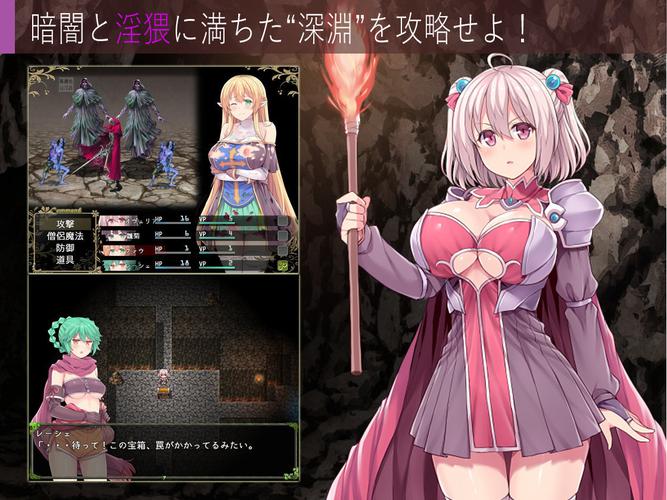 深渊探索者