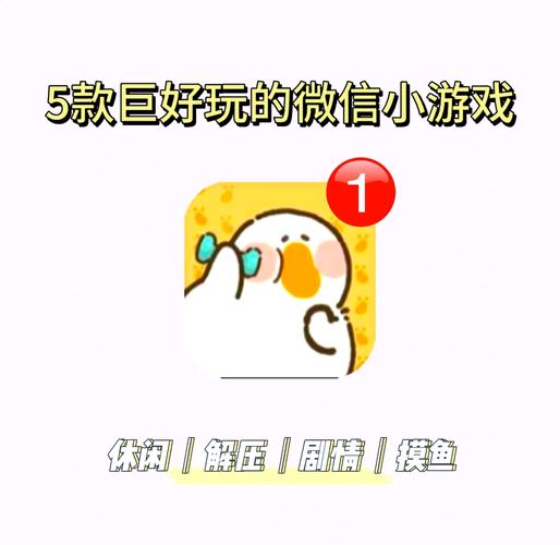 微信小游戏逆袭下拉式vip