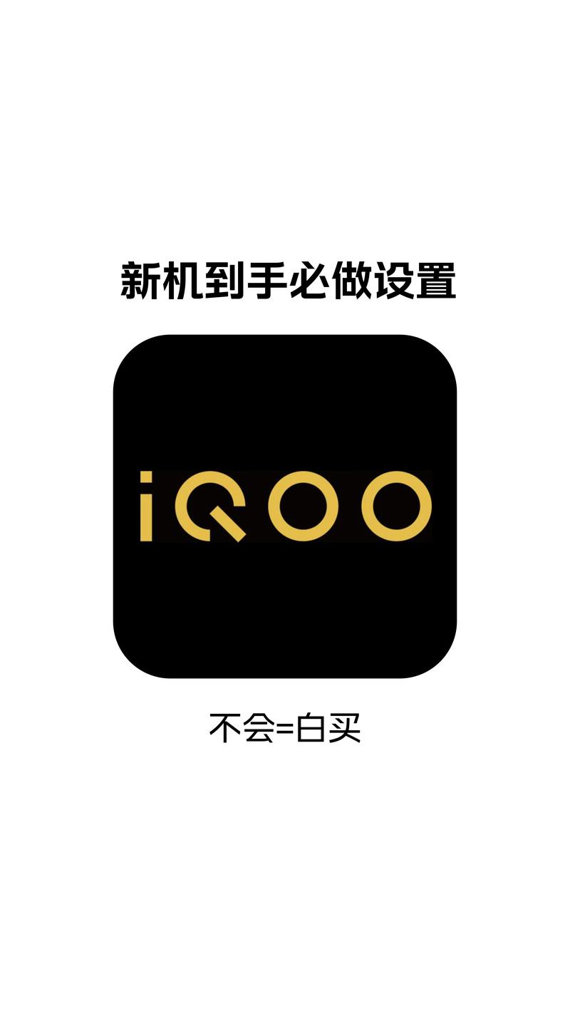 iQOO刷机包