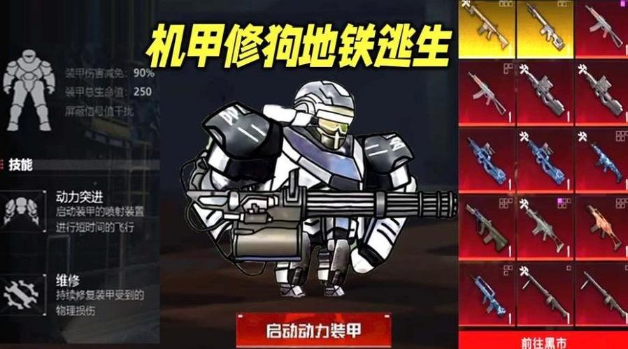 修勾地铁逃生正