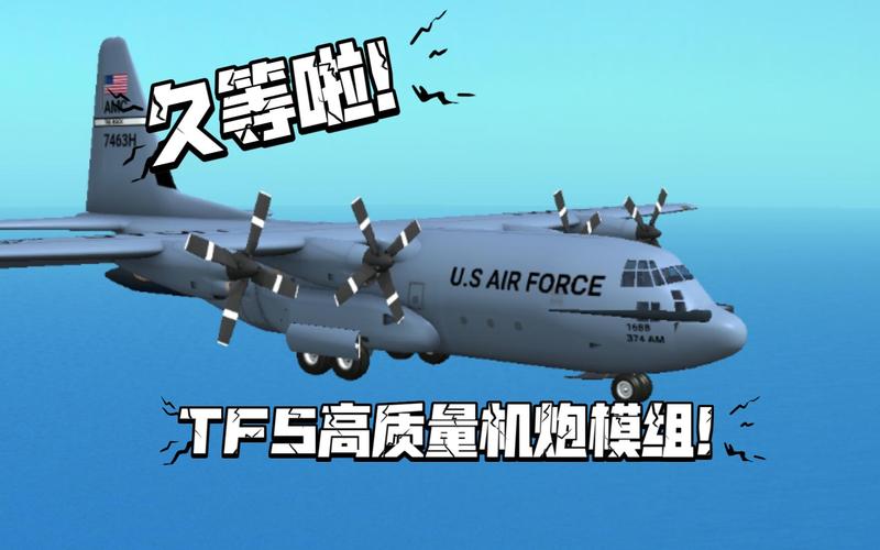 TFS随意解体模组看书版