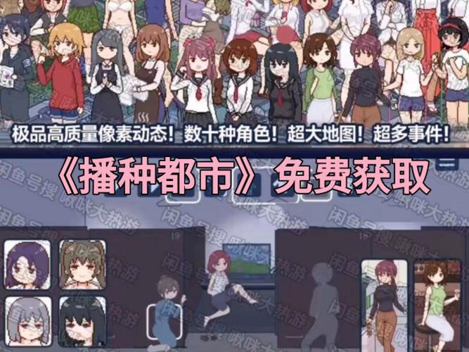 播种都市下载