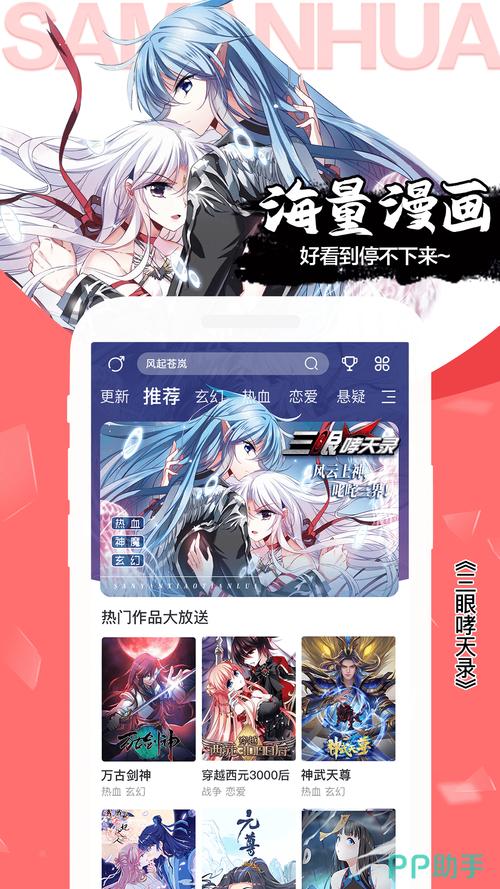 梦幻界漫画