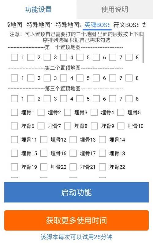 蚂蚁辅助脚本手机版免排队