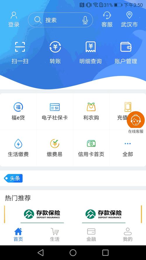 湖北农信