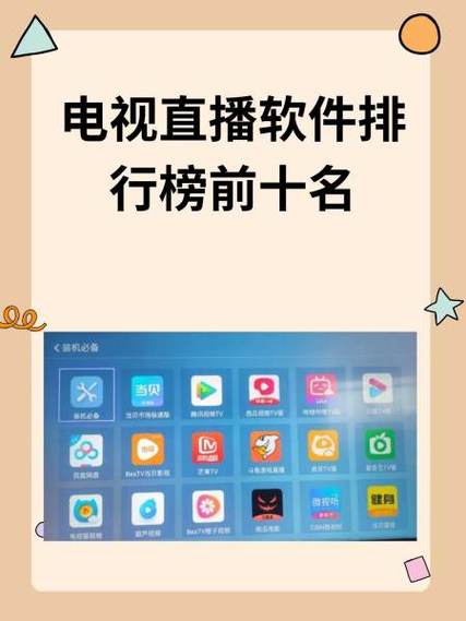 火星电视直播
