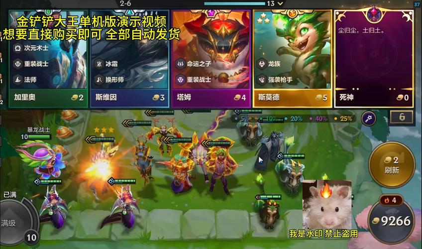 金铲铲模拟器