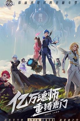 斗罗大陆武魂觉醒破解版