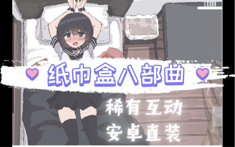 纸巾盒游戏45