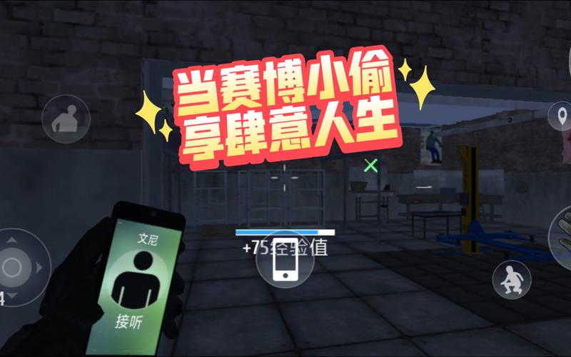 小偷模拟器正版中文