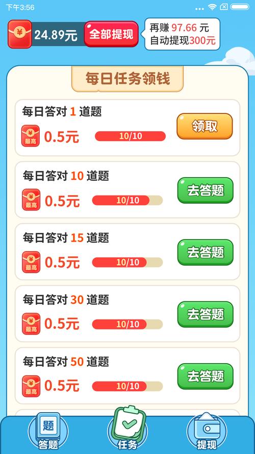 开心答题宝官方正版安装最新版正式版