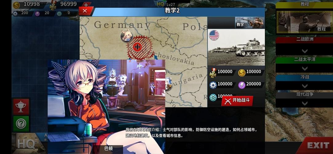 世界征服者4娘化版mod