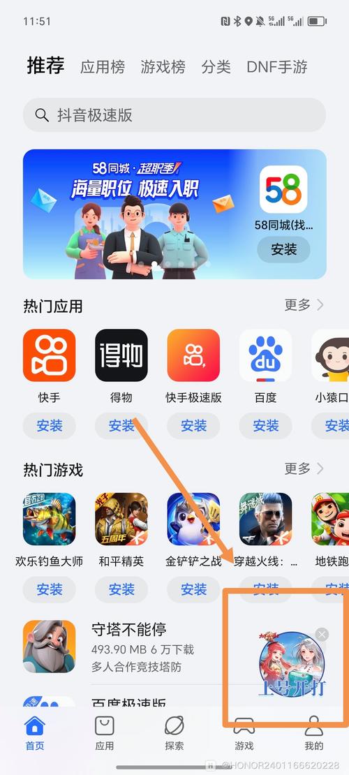 应用市场免费下载正式版